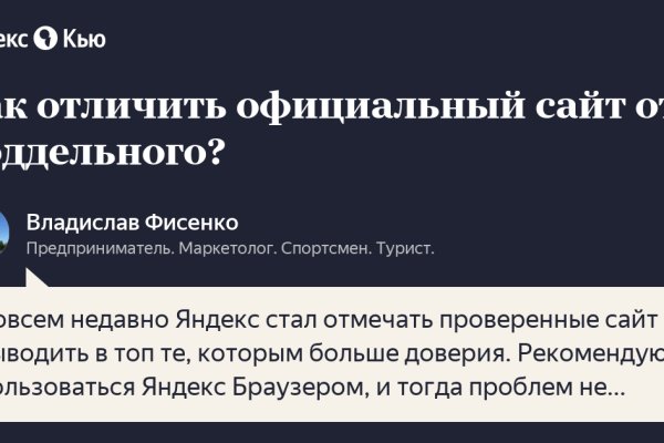 Что такое кракен шоп