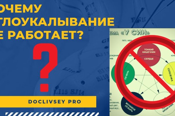 Пользователь не найден кракен даркнет