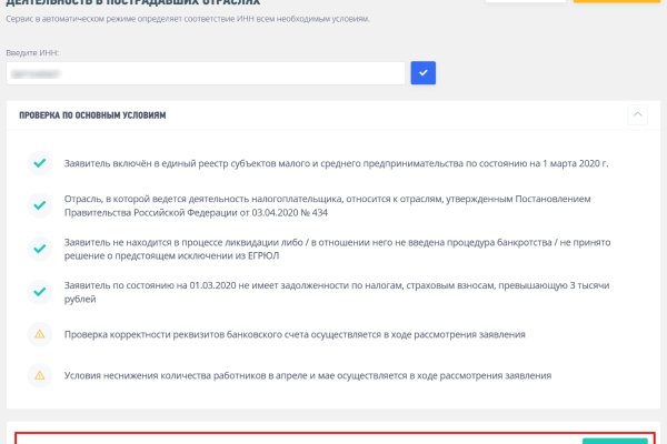 Кракен не грузит
